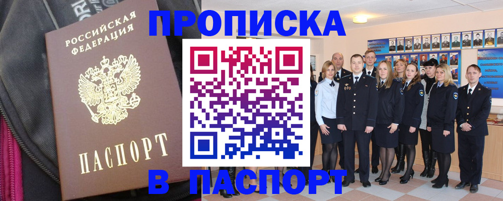 временная регистрация законно в Щёлково