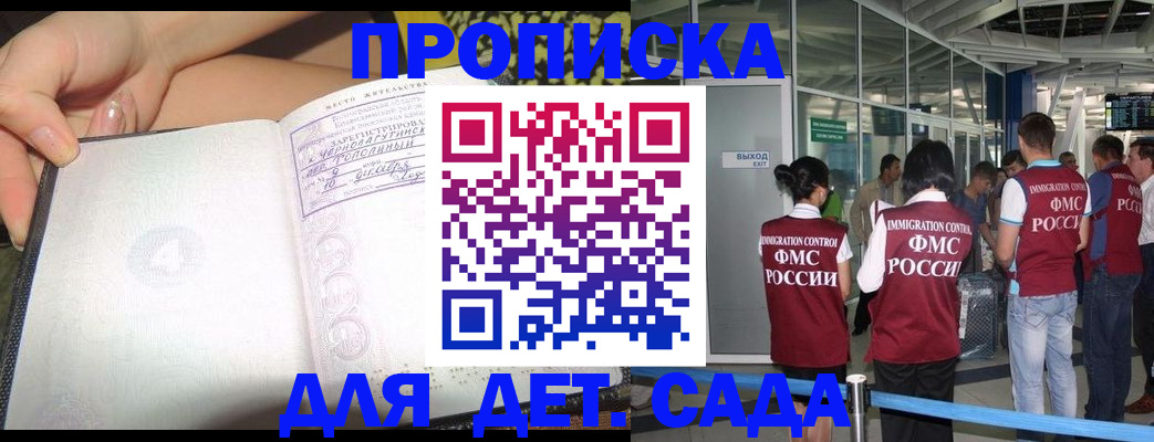 временная регистрация недорого в Щёлково