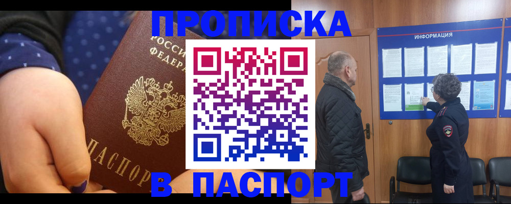 регистрация для школы в Щёлково