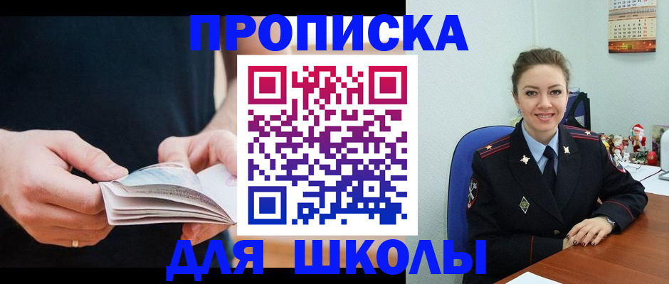 прописка иностранных граждан в Щёлково