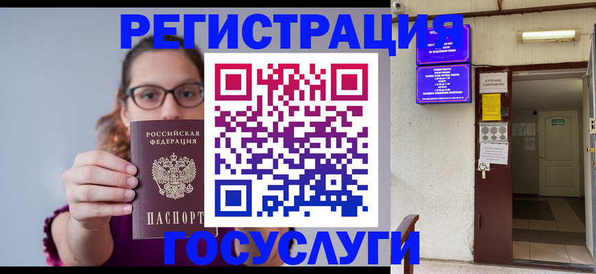 временная регистрация законно в Щёлково