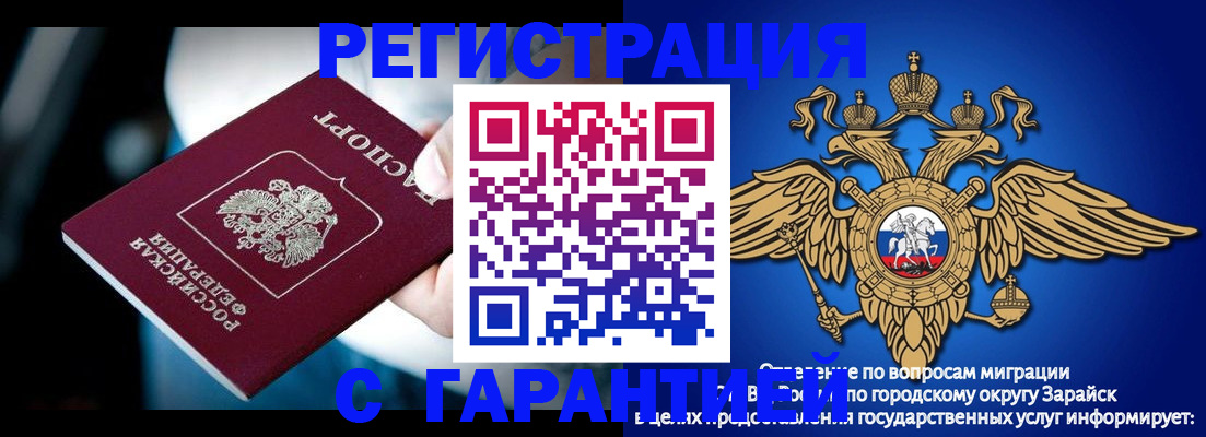 прописка ребенка в Щёлково